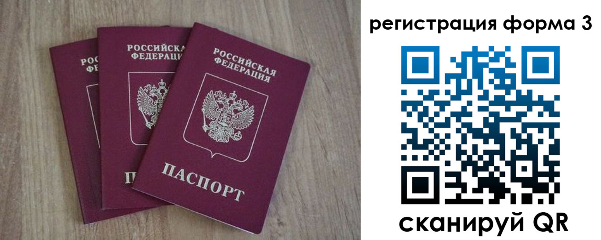 прописка в квартире в Белёве