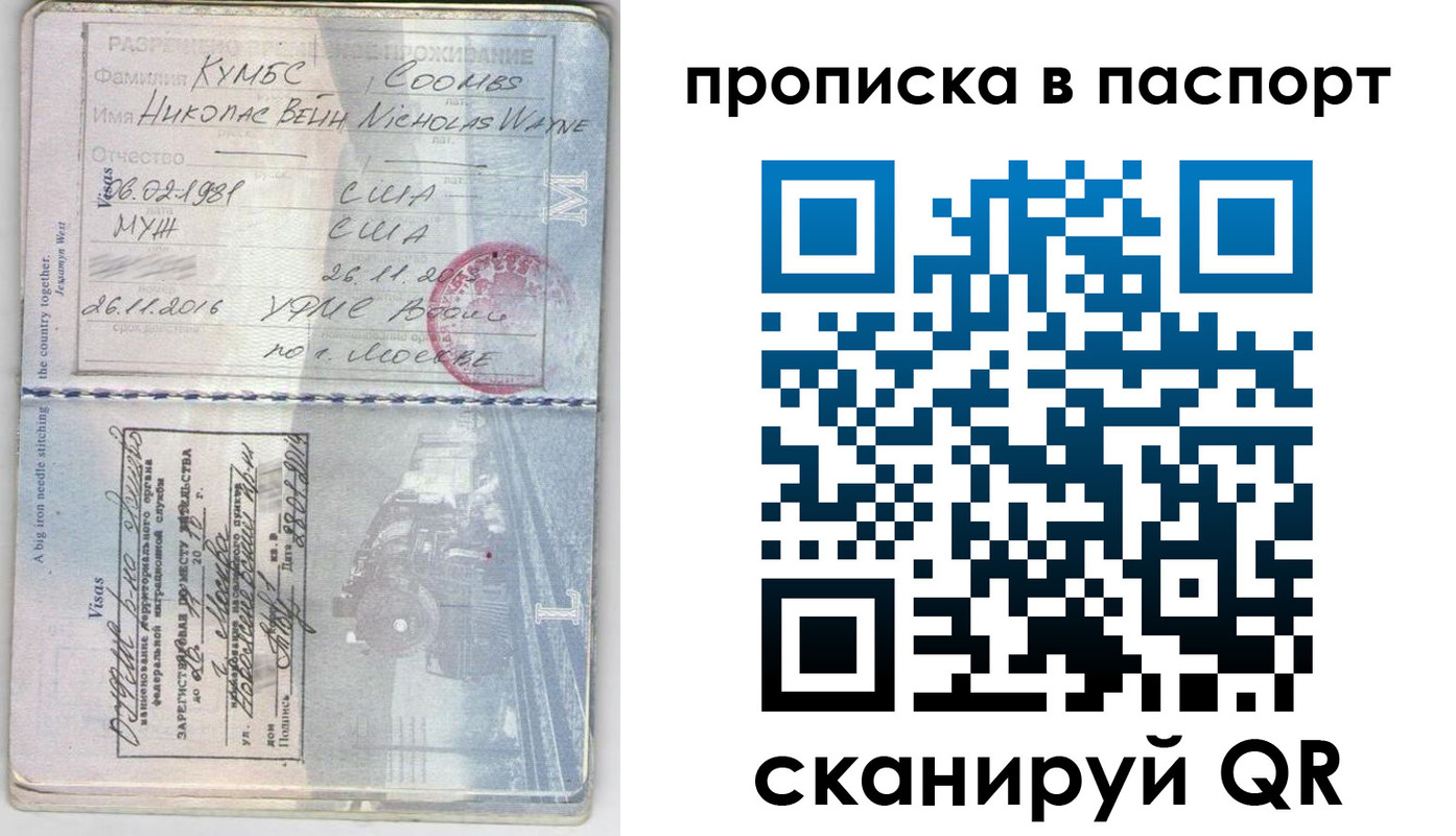 временная регистрация законно в Белёве