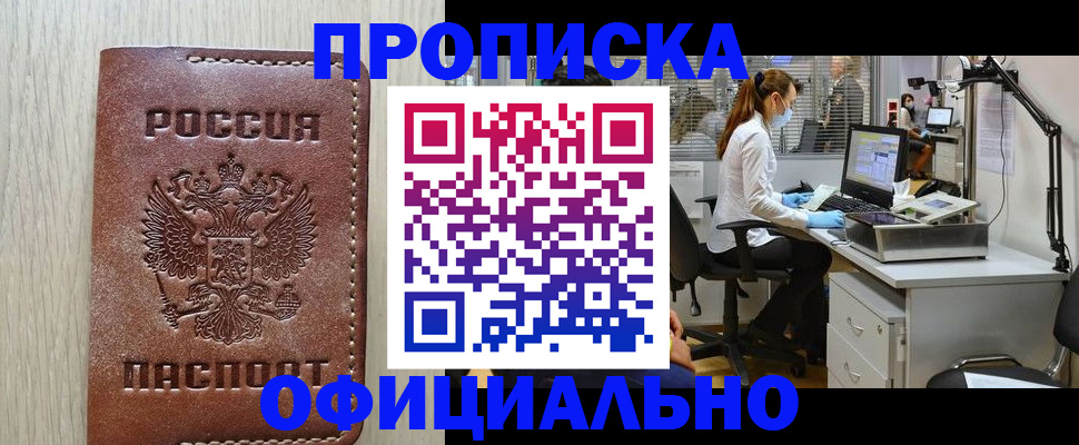 пропишу в квартире в Белёве