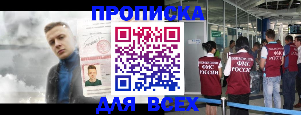временная регистрация надежно в Белёве