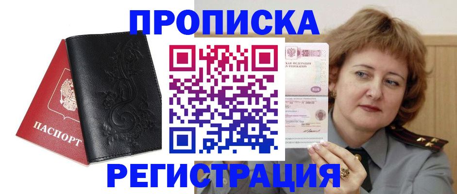 миграционный учет в Белёве