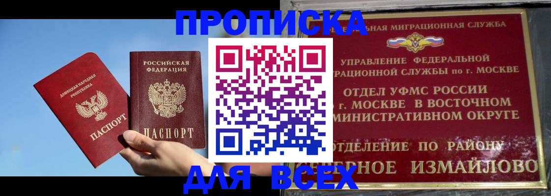 временная регистрация законно в Белёве