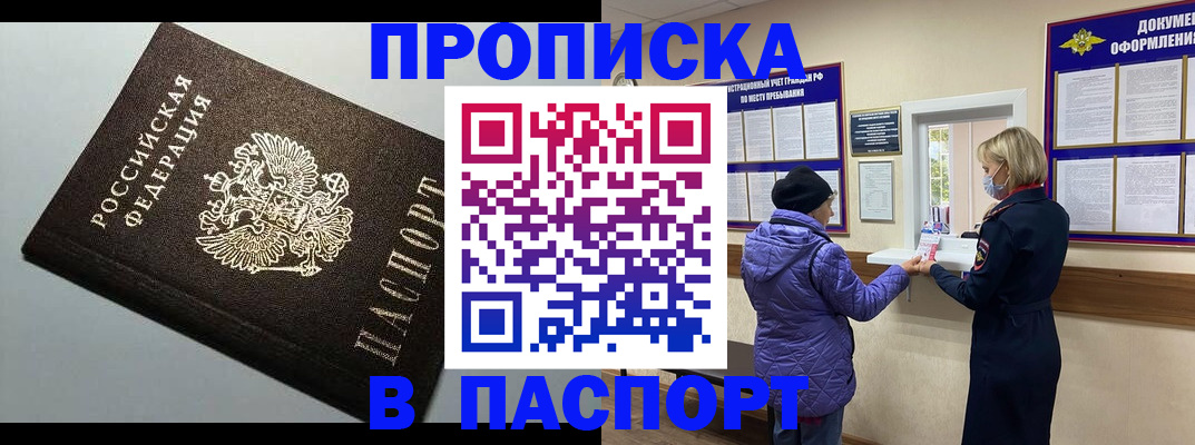 временная регистрация собственник в Белёве