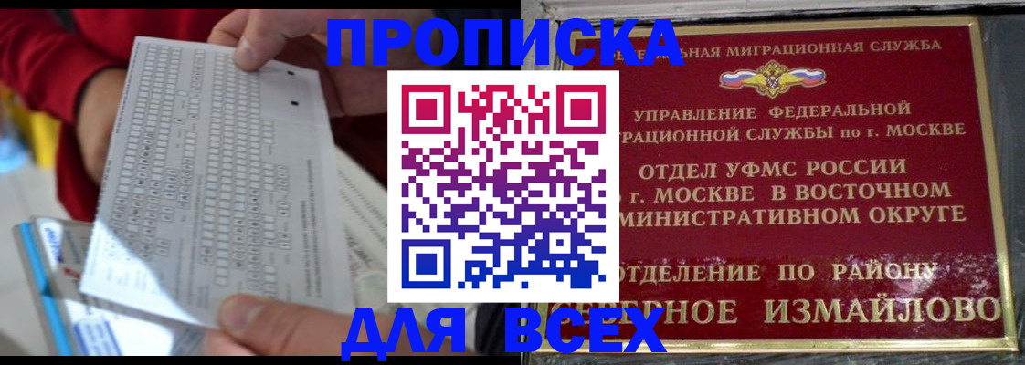 временная регистрация в квартире в Белёве